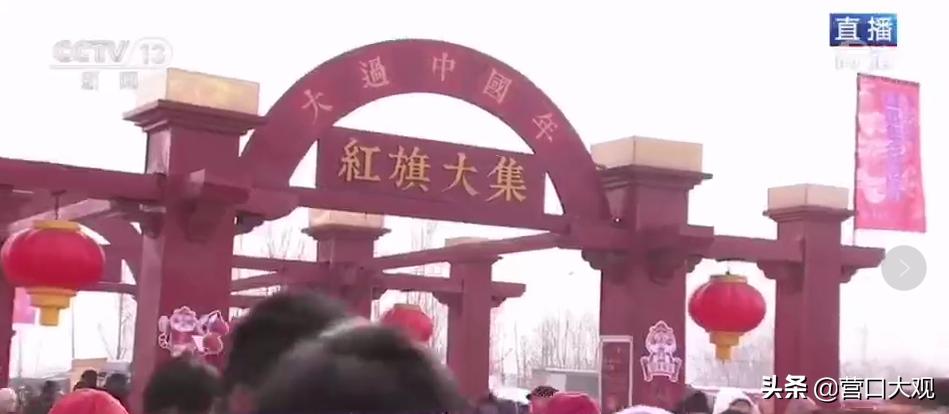 营口鲅鱼圈红旗大集,鲅鱼圈红旗大集视频