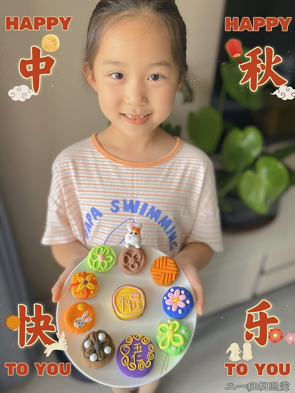 合肥市淮三小教育集团：品味中秋之韵，弘扬传统文化