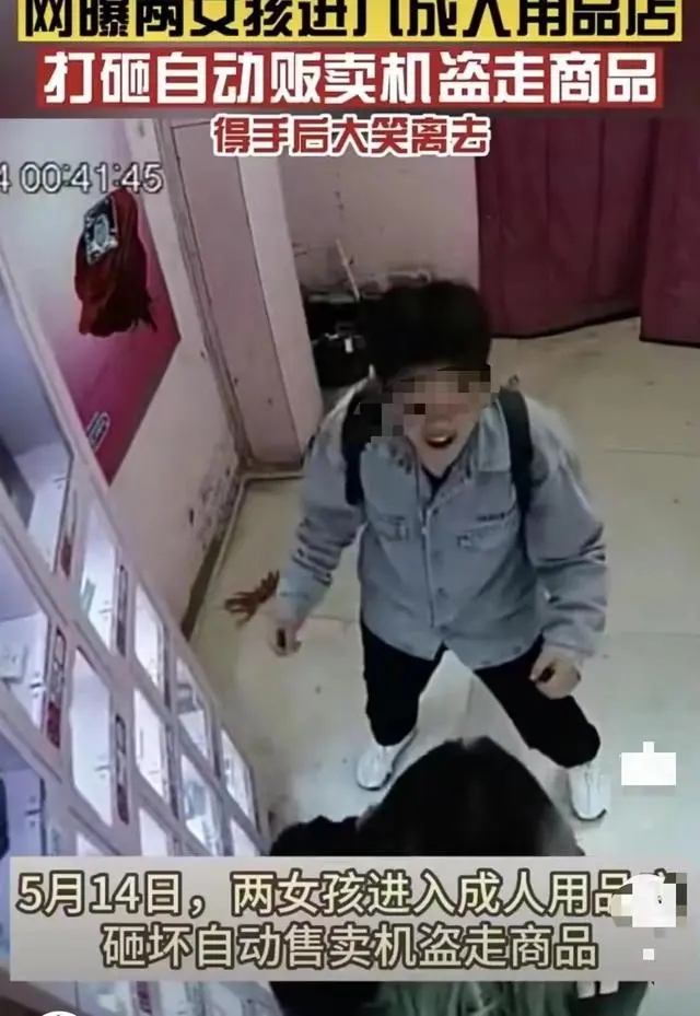 两女孩打砸售卖机,两女子打砸自动贩卖机