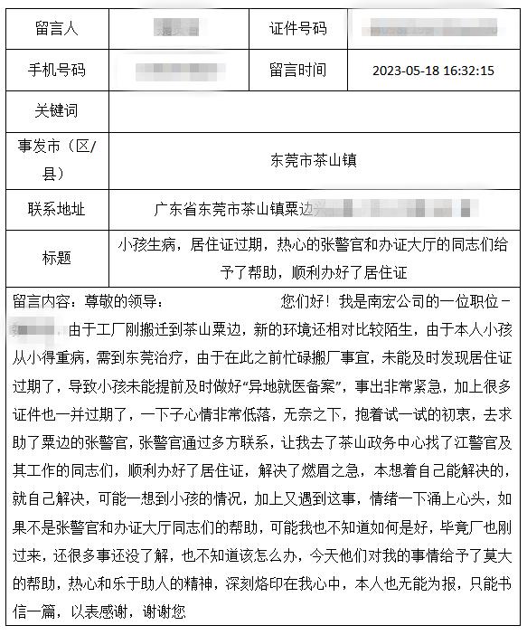 深圳居住证怎么查看电子居住证,已有居住证怎么办理电子居住证