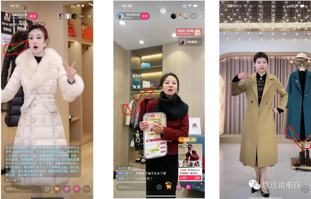 抖音电商直播运营全部教程,抖音直播电商运营入门教学