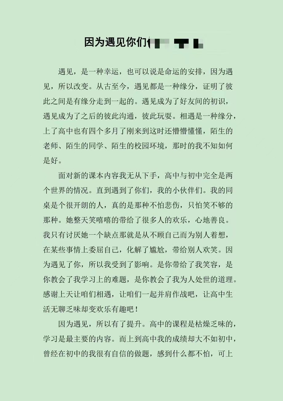 中考作文如何选择新颖材料,中考满分作文独具匠心