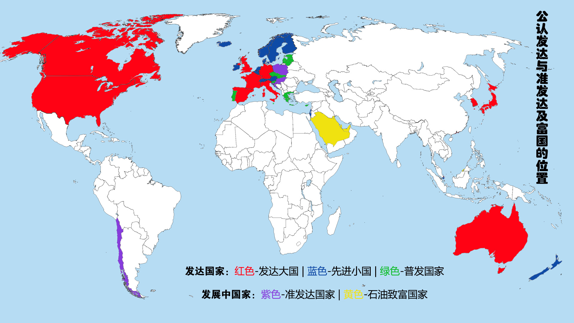 世界十大经济体发达国家排名,发达经济体和发达国家