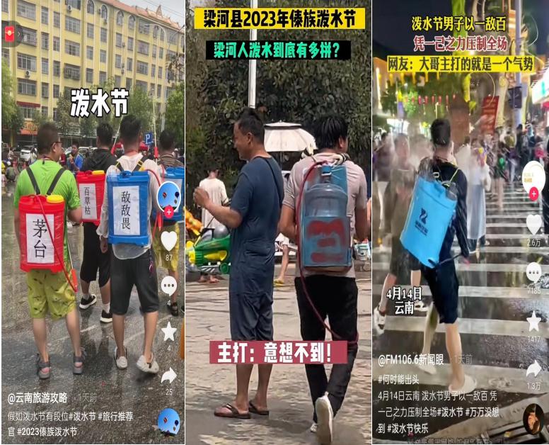 云南泼水节:前方“高萌”谁泼哭了谁负责哄