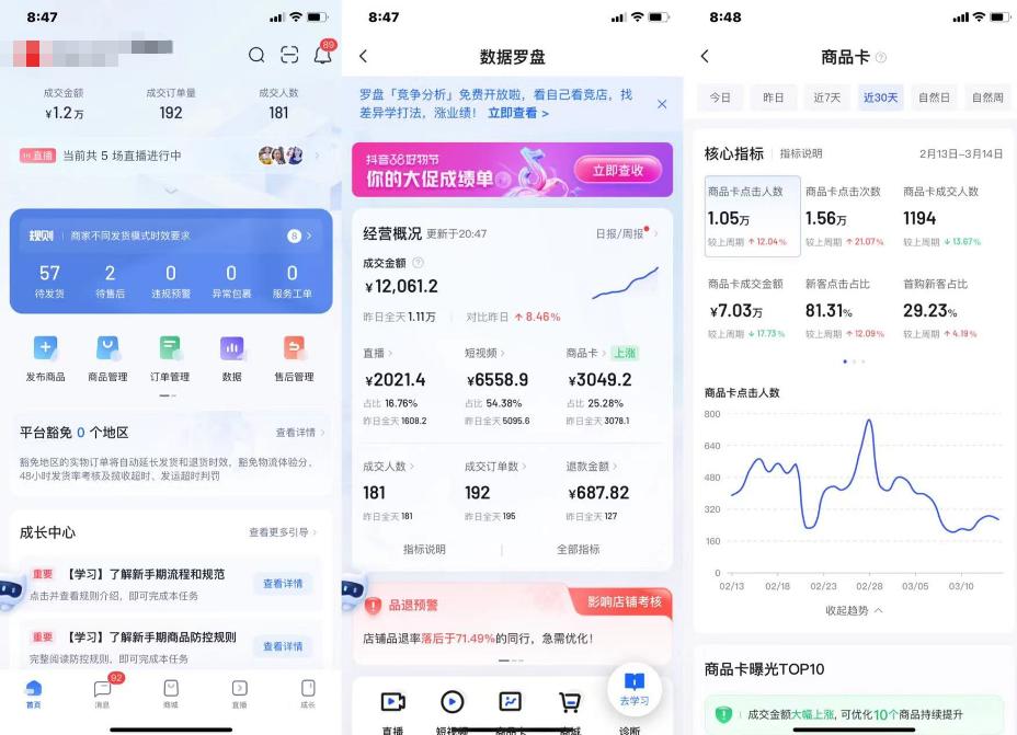 怎么运营抖音小店一件代发,抖音小店一件代发工具