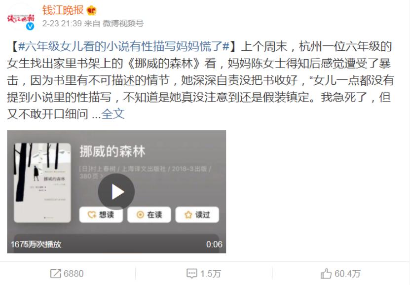 女儿偷看“小黄书”，妈妈遭暴击：性教育，对于孩子多重要？