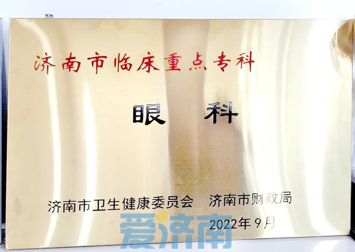 济南市莱芜人民医院高质量学科巡礼｜眼科：大医精诚奋战在“光明”道路上的开拓者