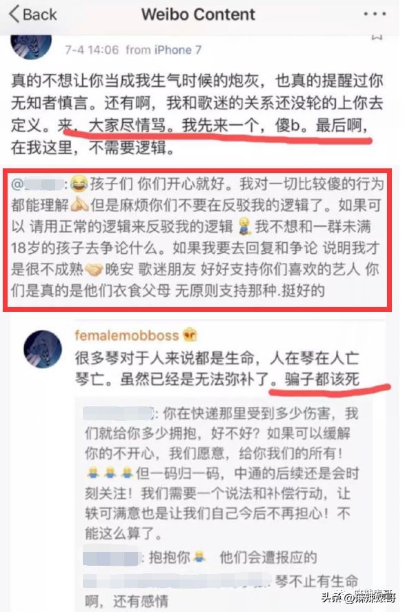 曾轶可打碟现场,演唱会打碟名场面