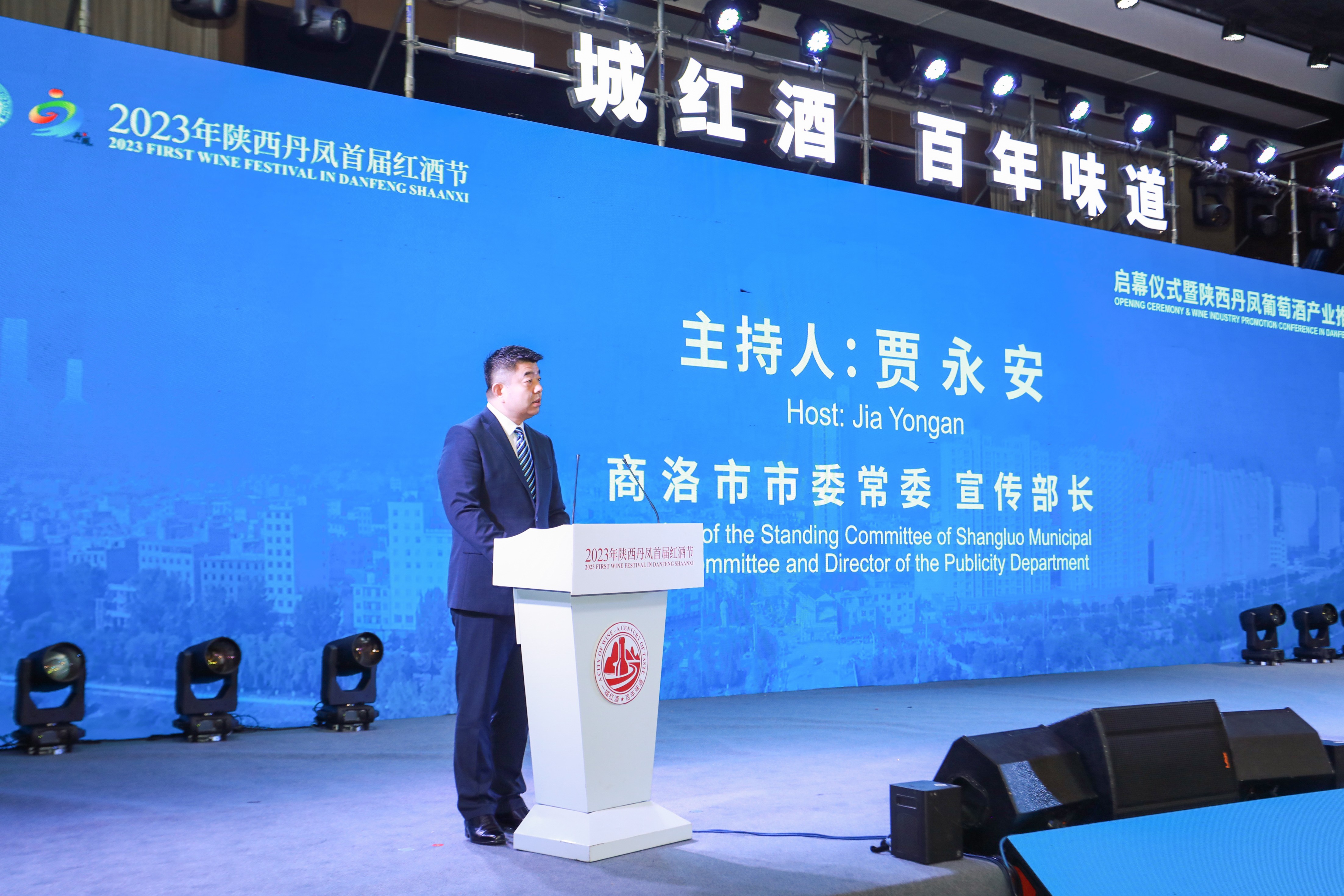 丹凤县第四届红酒文化节,丹凤县2024年红酒节召开时间