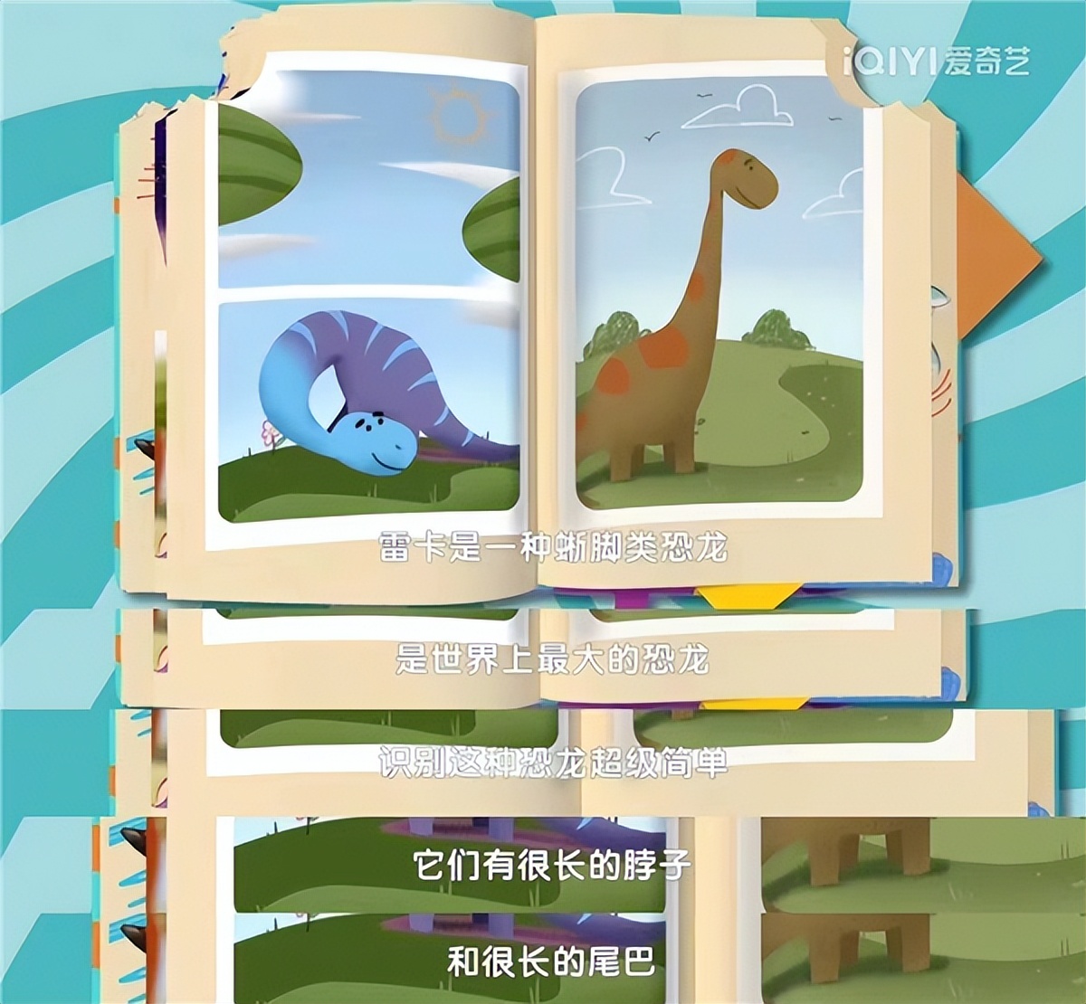 恐龙之旅纪录片,恐龙世界奇趣动画