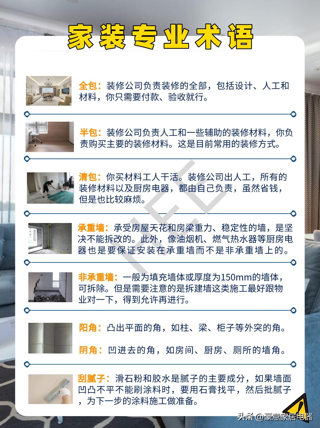 装修房子的十大套路,家装室内设计经验