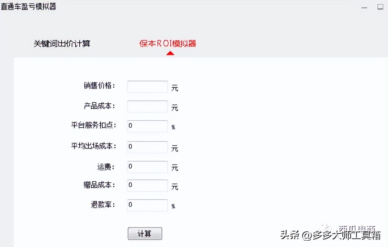 如何提高拼多多直通车实际投产比,拼多多直通车操作技巧理论解析