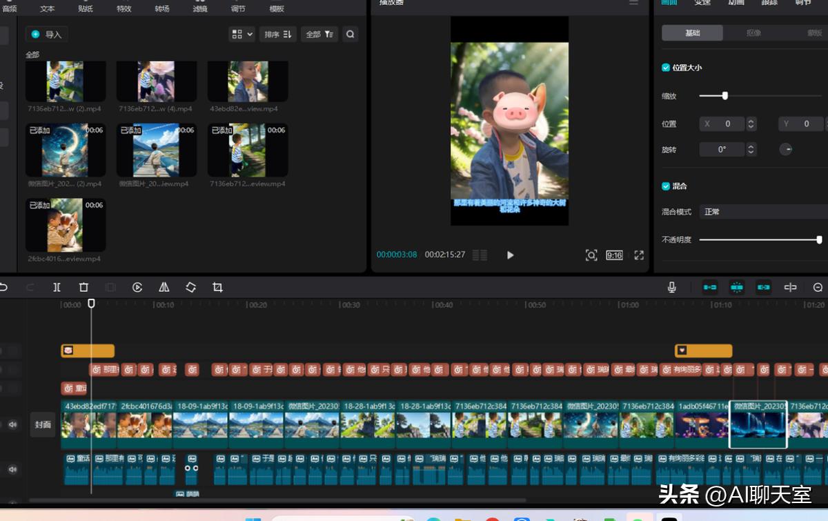 2D照片加入孩子图像变3D视频，制作定制版故事视频的详细步骤