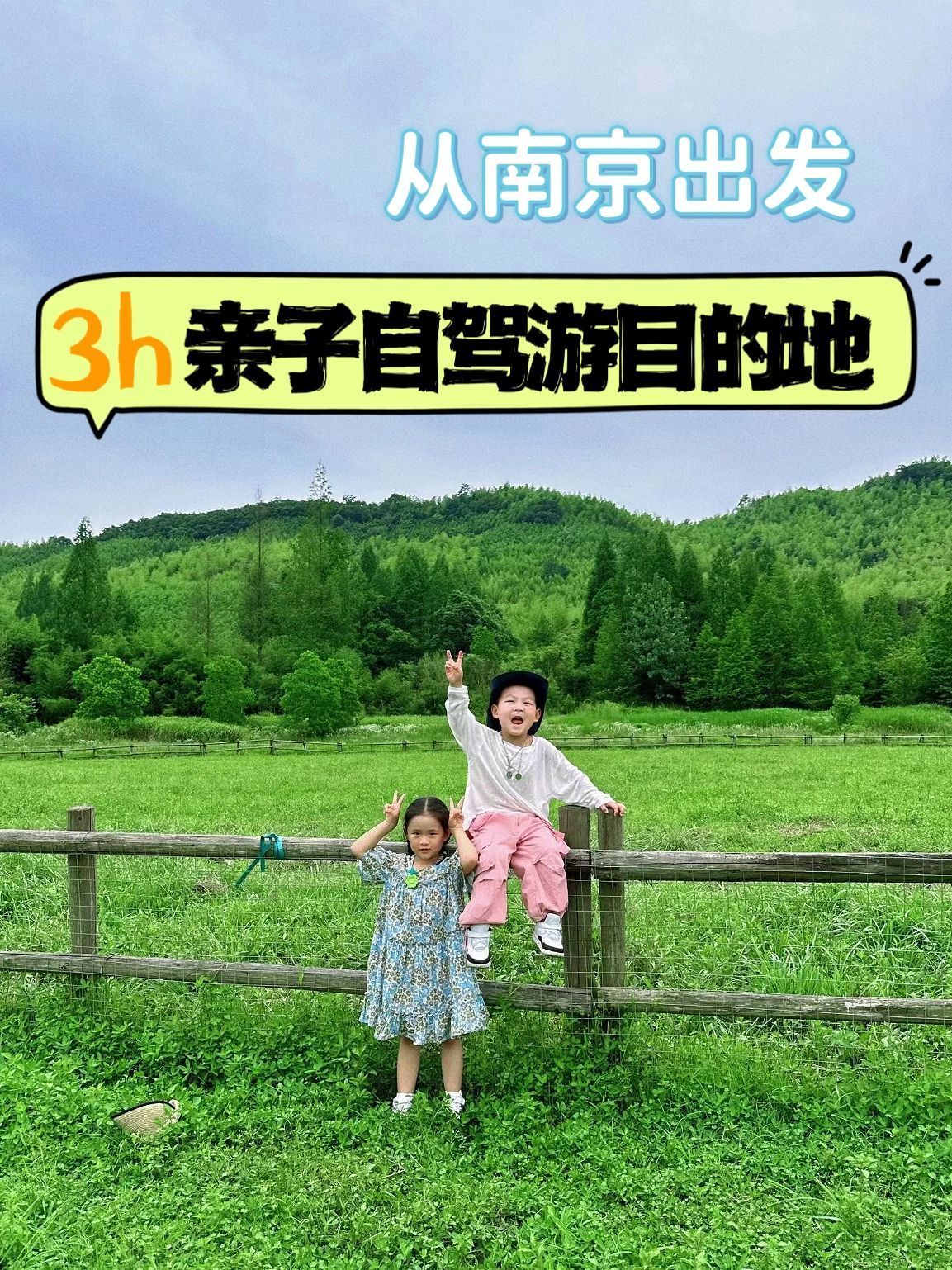 南京去桂林亲子旅行攻略,南京出发亲子游自驾五日游