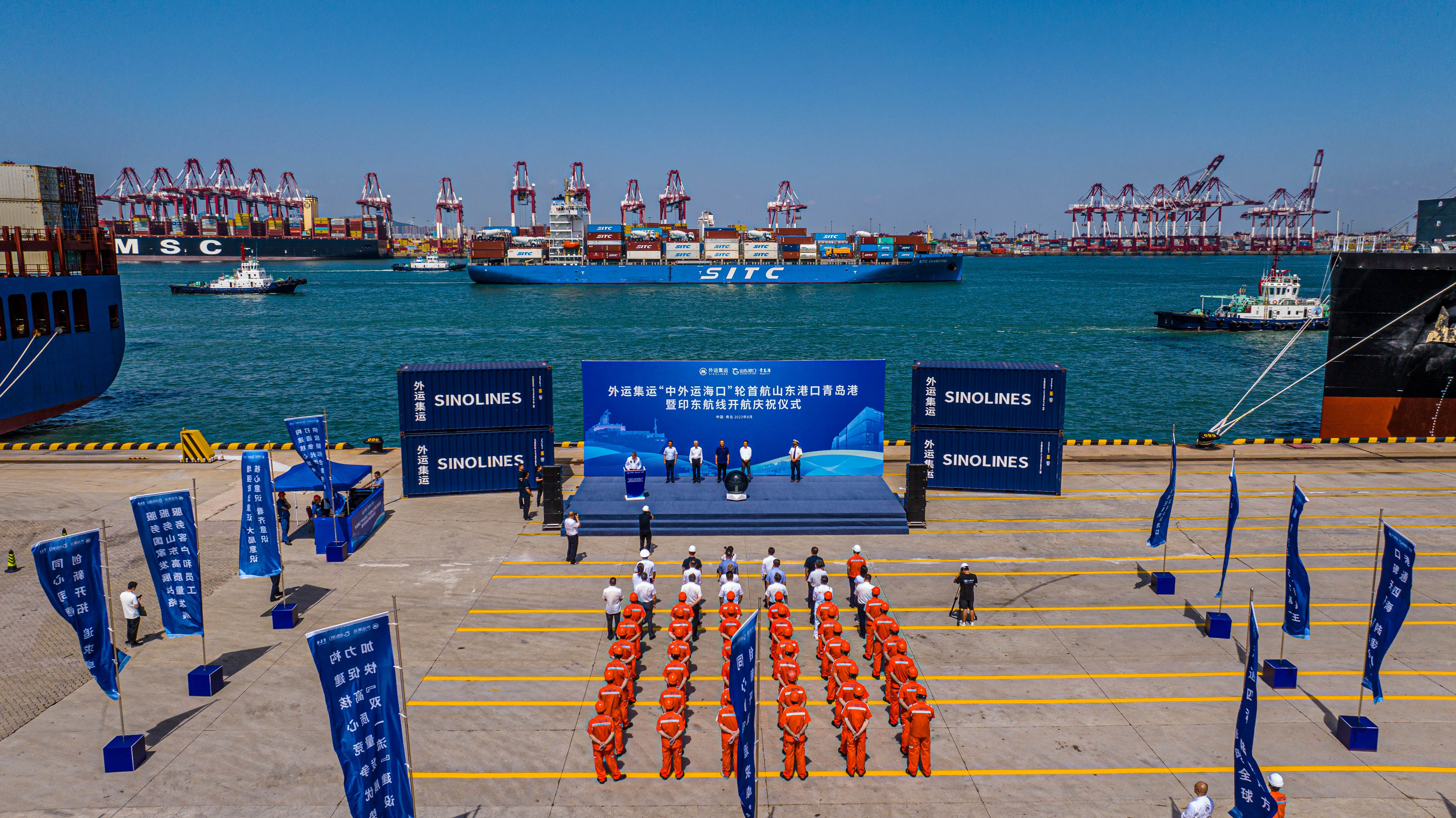 共建“一带一路”|山东港口青岛港携手中外运集运开通印东航线