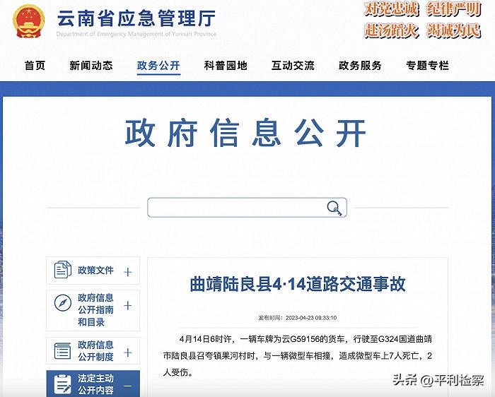 西安市停车费新政即将出台，计费方式有变；阴雨结束，浮尘将至→【4月24日周一新闻速览一分钟】