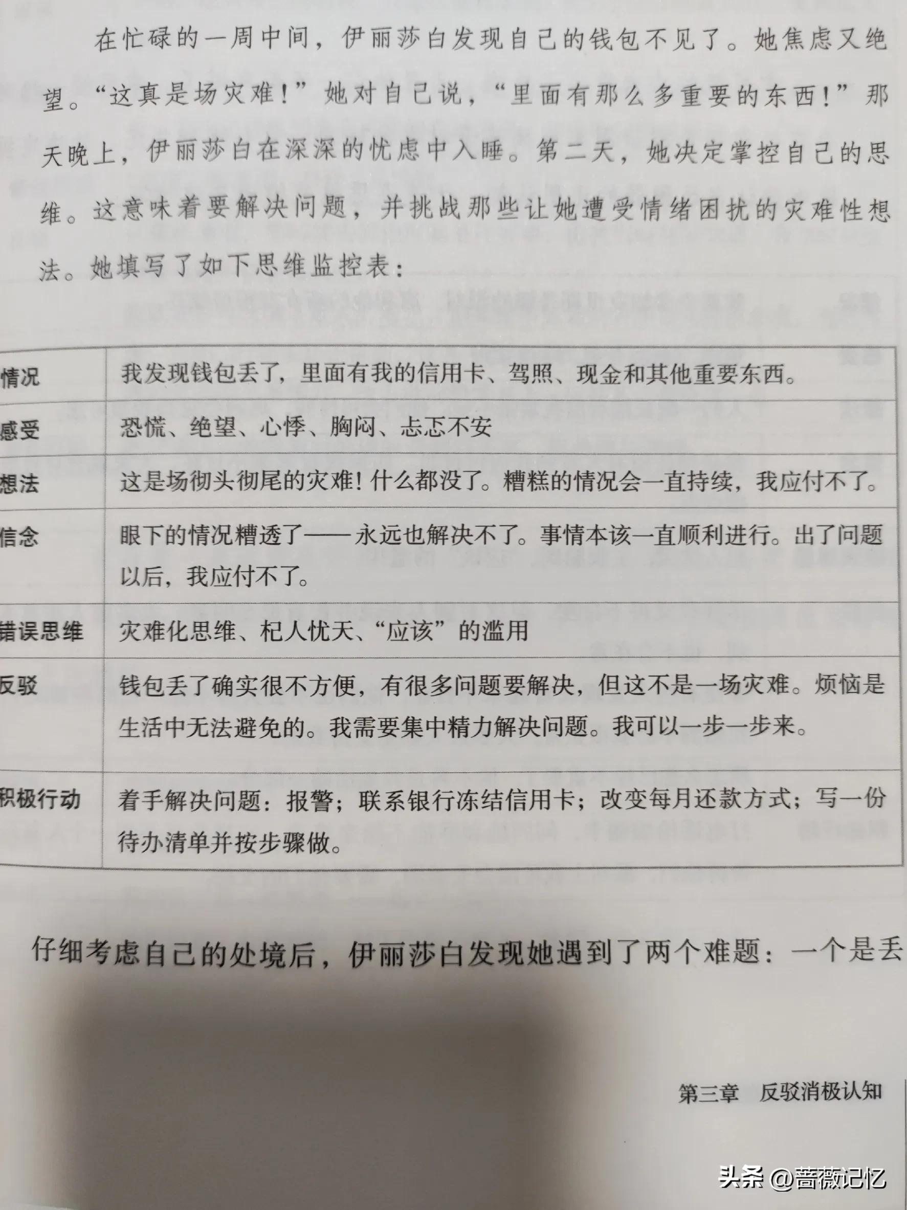 心理问题寻找心理咨询师,自己学心理学的去找人做心理咨询