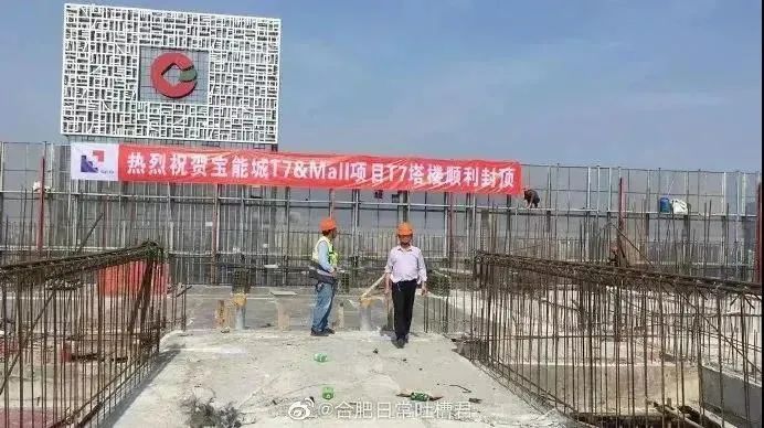 合肥宝能城最新事件,合肥宝能一期最新消息