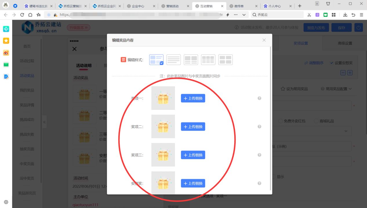 微信如何做活动营销,微信投票活动制作