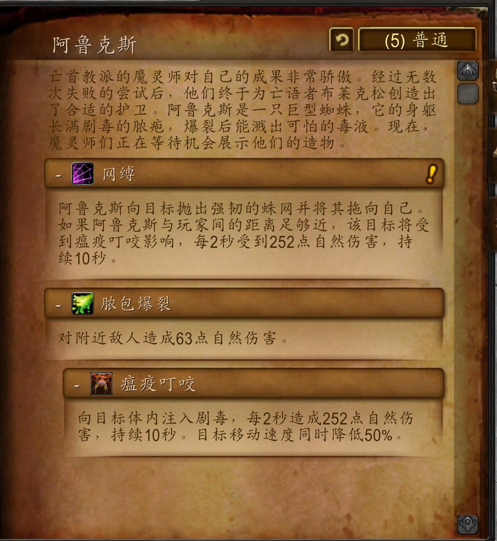 魔兽副本介绍,剃刀高地猎人副本怎么打