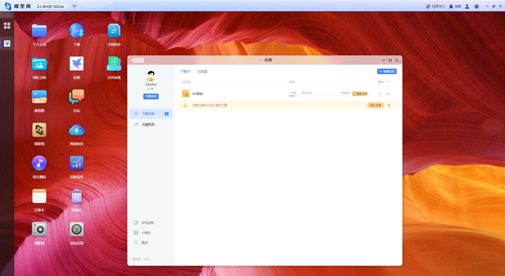极空间新z4能外接硬盘盒吗,nas极空间新z4测评