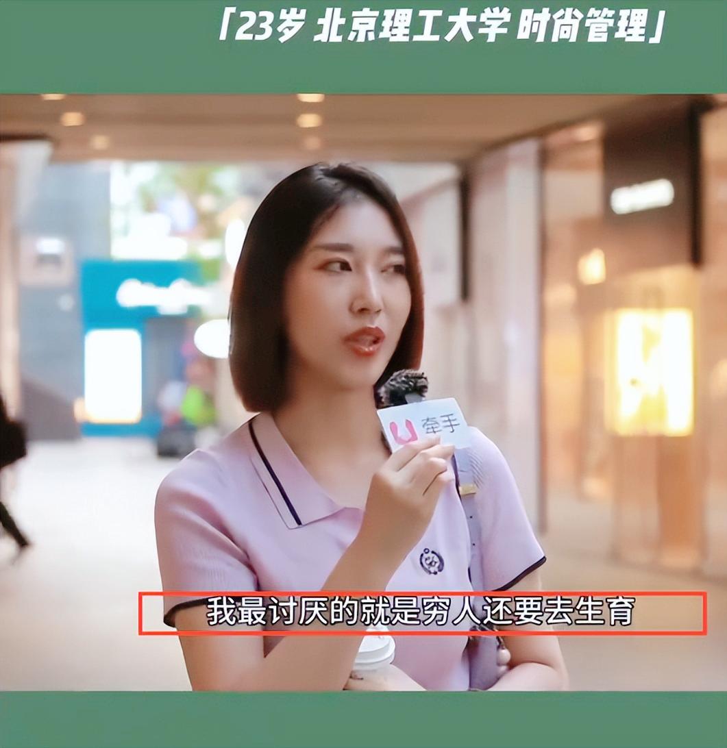 出生率创新低，二胎催生无果，北大女高材生：最讨厌穷人还生孩子