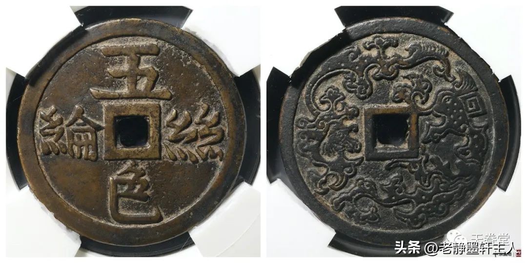 最近古钱币拍卖成交价信息,古钱币动态最新成交价