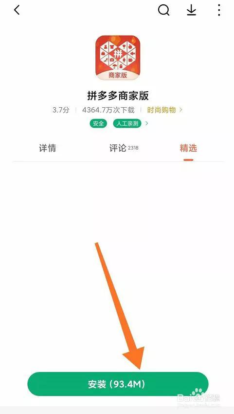 如何在拼多多开网店一件代发,拼多多商家隐私号码怎么一件代发