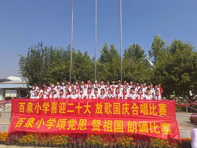 颂党恩迎国庆歌咏比赛,喜迎二十大童心向党歌咏比赛朗诵