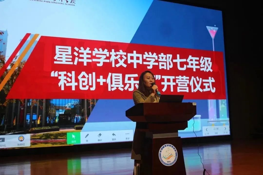 苏州工业园区星洋学校初中部,苏州工业园区星洋中学