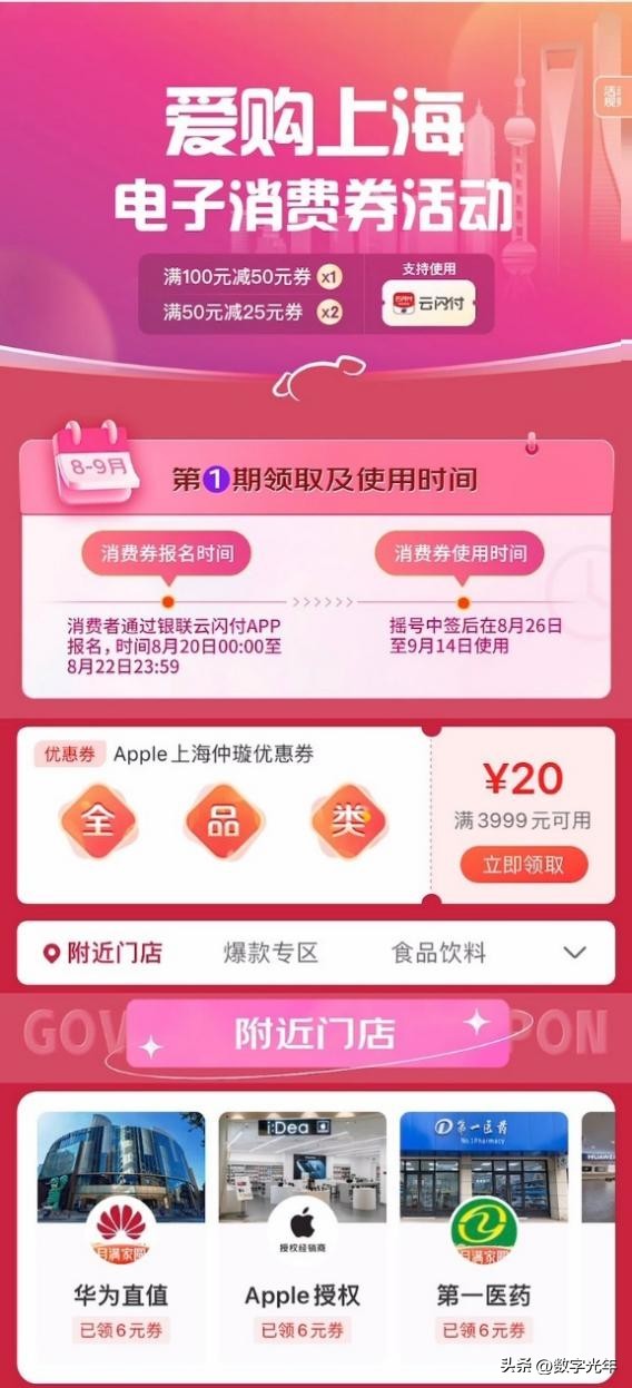 五五购物节补贴怎么领取,五五购物节上海汽车补贴