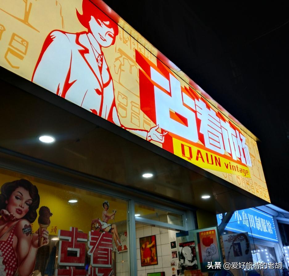 长沙市内网红老街,长沙的网红一条街