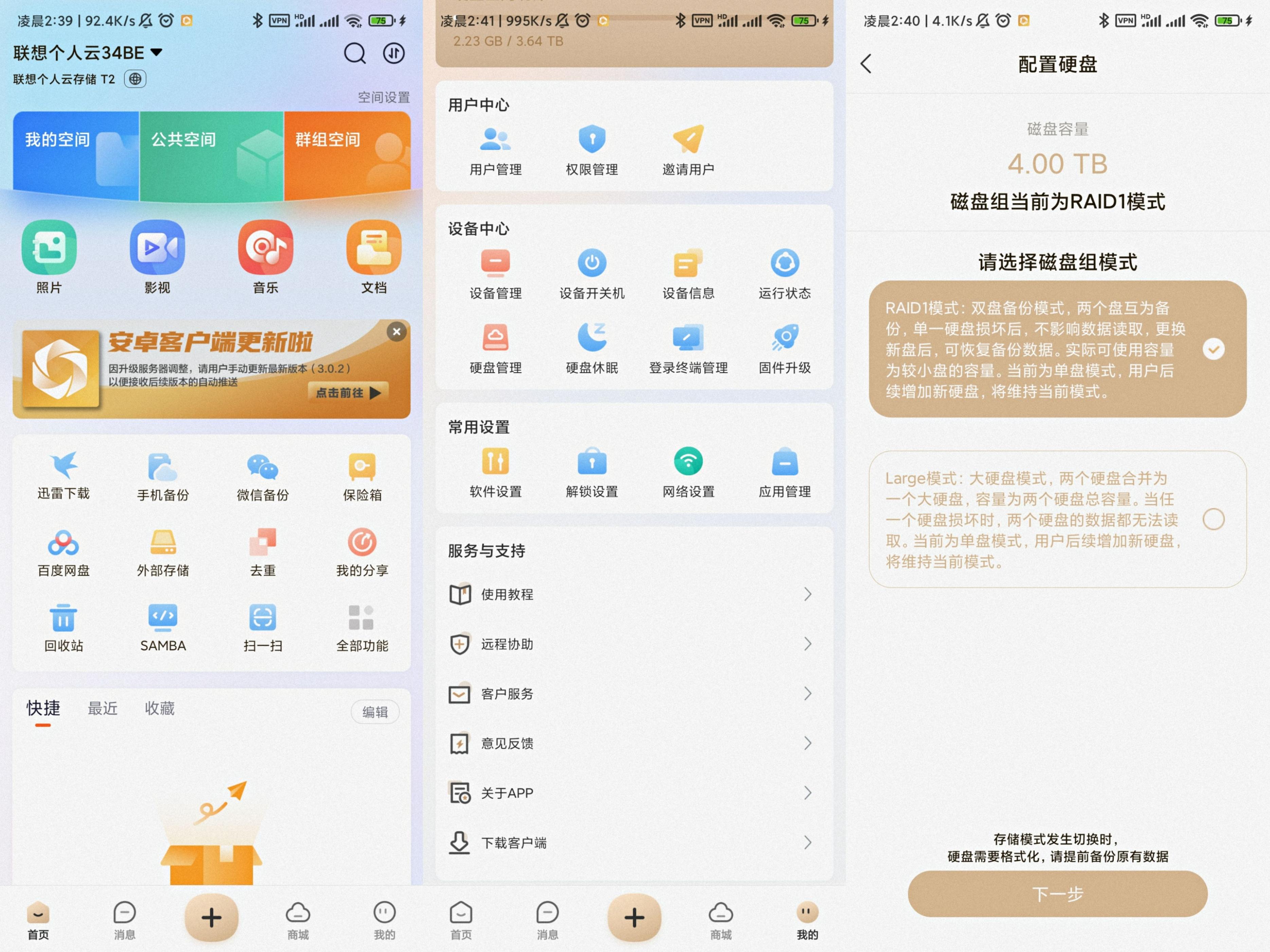 绿联2600和极空间的nas哪个更好,绿联nasdh2600深度评测