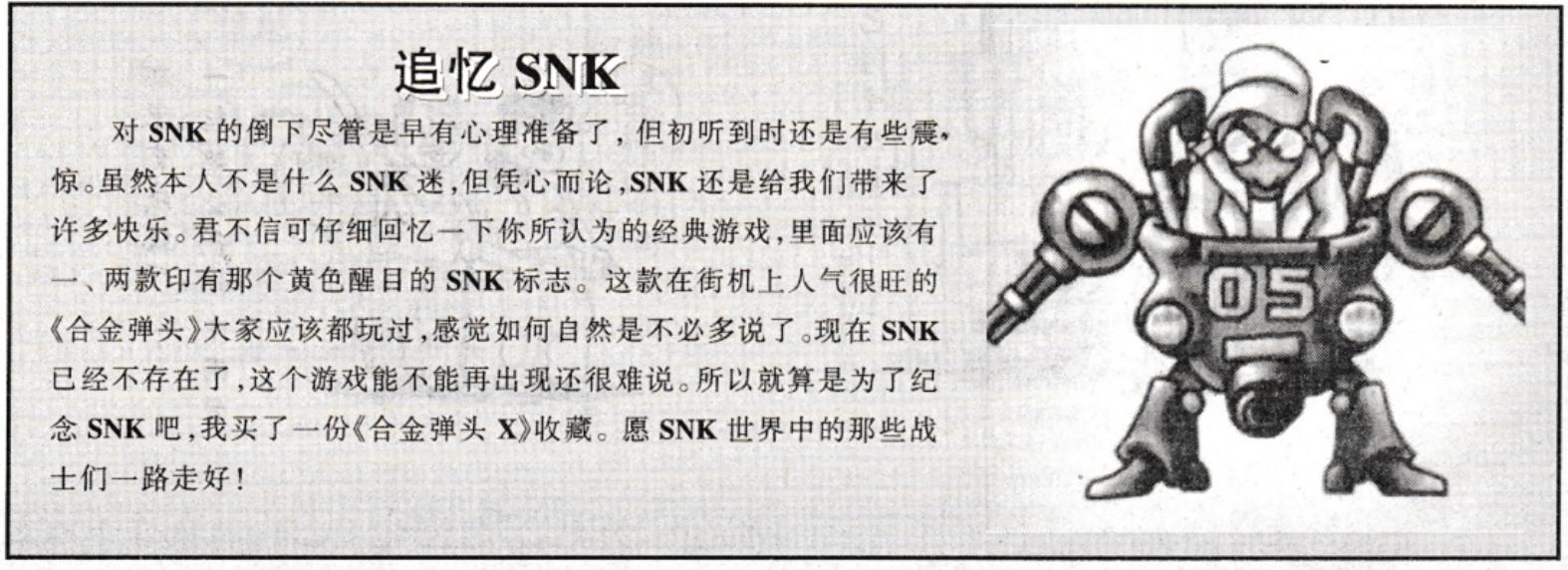 当年地摊买过的游戏杂志，老板见到我就会暗示：嘿，有新货