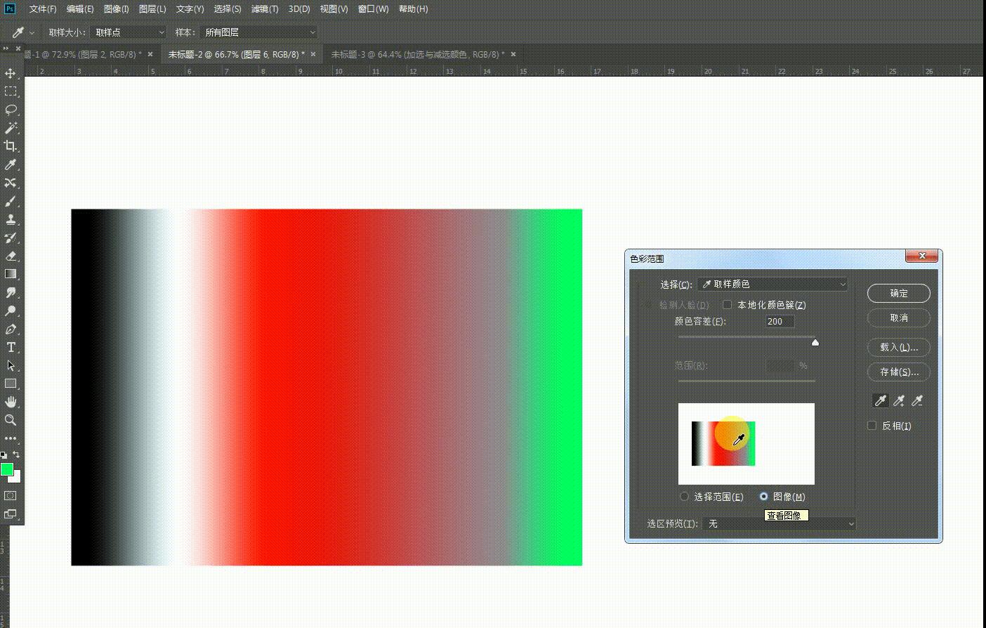 保姆抠图教程视频,如何用魔棒工具抠图