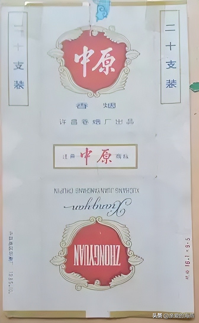 中国绝版老香烟,见过五种以上就说明你老了,老烟民们见过几种?