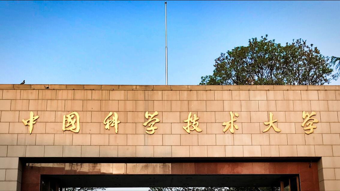 中科大数学系录取名单,中科大数学系就业怎么样