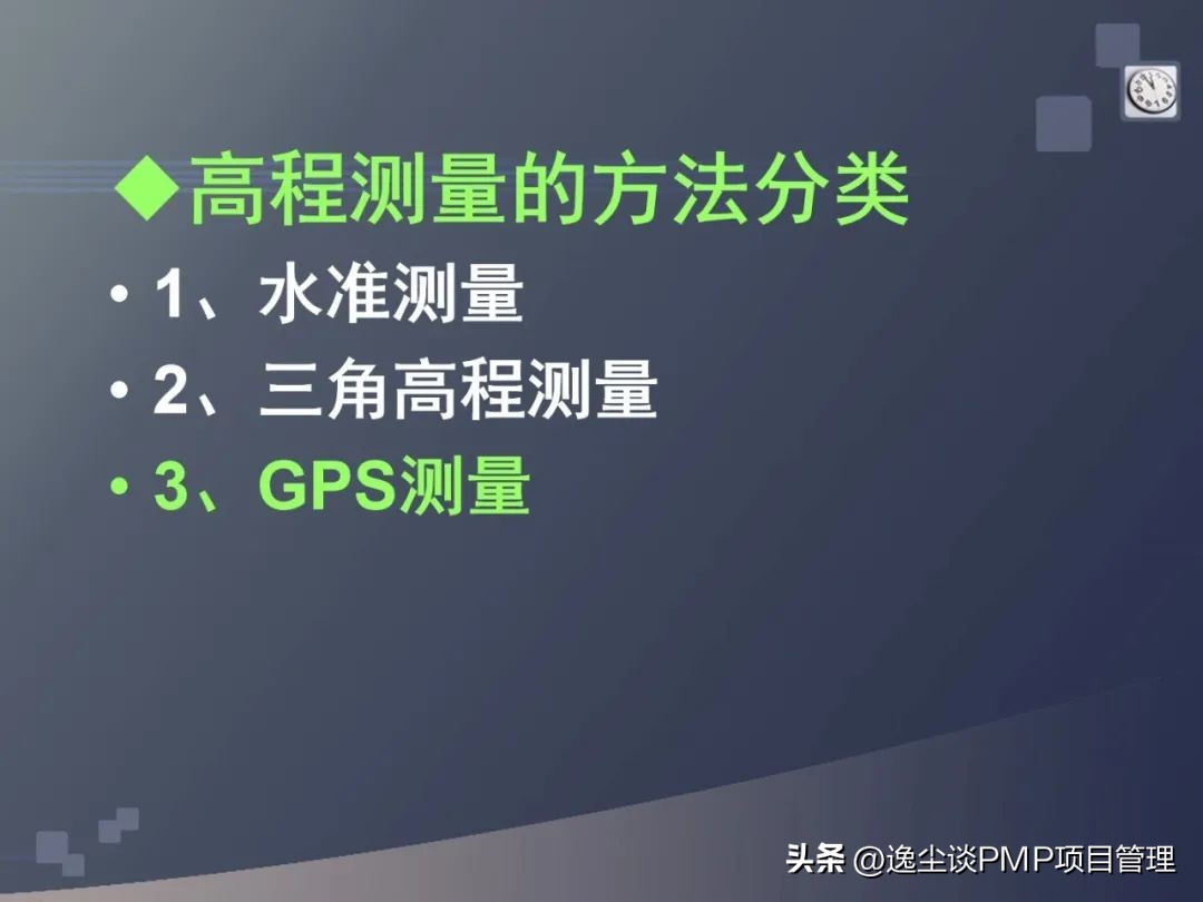 水准仪坐标测量放样操作步骤,水准仪和经纬仪测量感想与总结