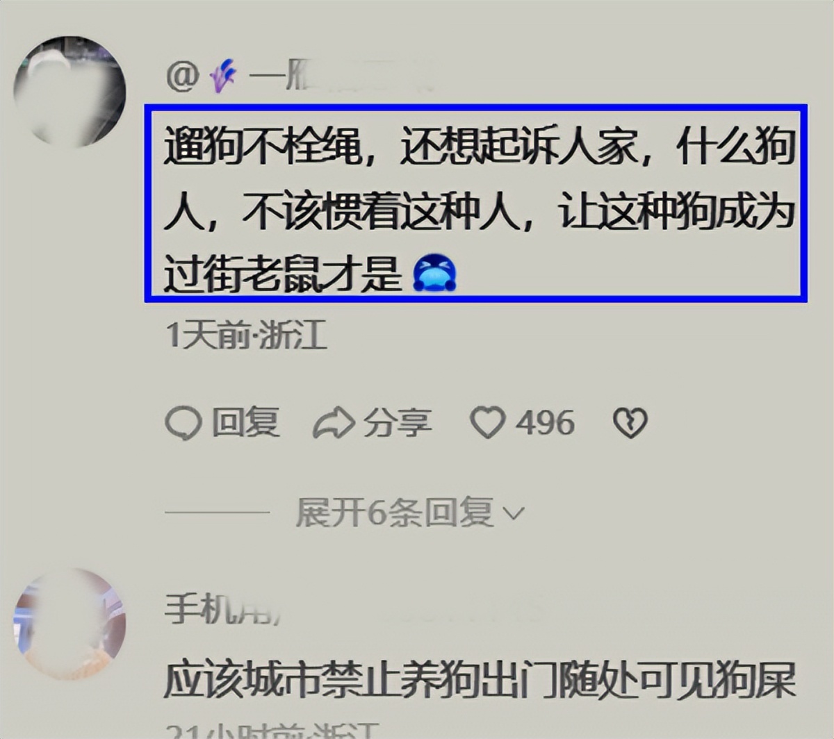 骑车被狗咬了要赔偿吗,狗把车咬了保险公司赔不赔