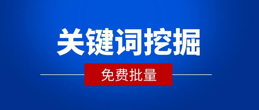 怎样提高百度搜索关键词准度,百度关键词搜索技巧和方法