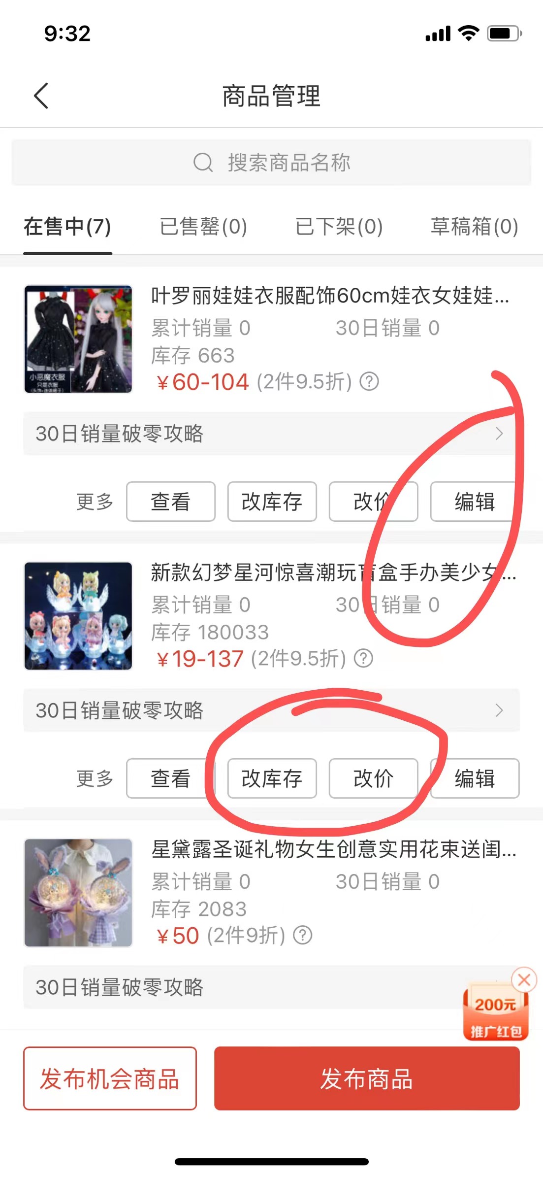 新手开网店的7点忠告,0基础开网店新手该怎么操作
