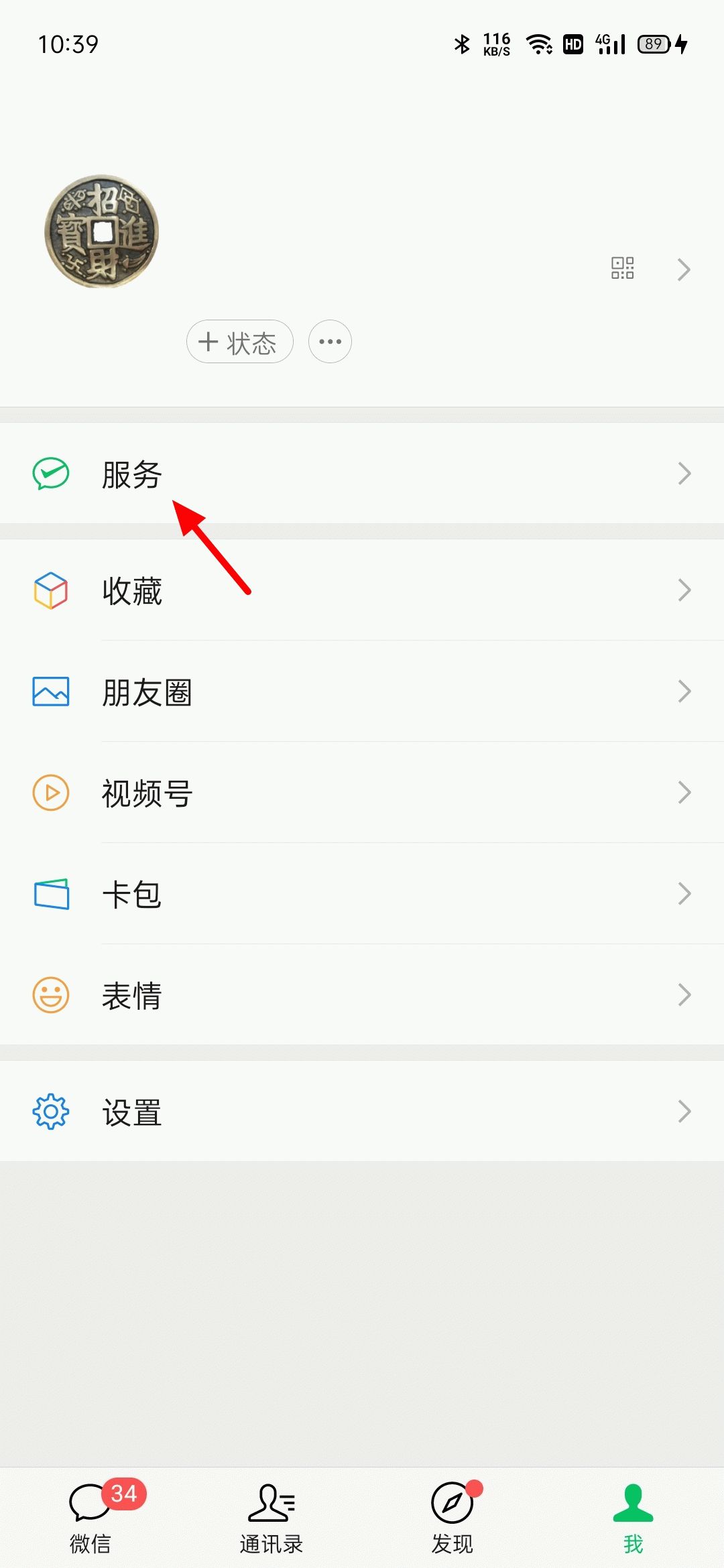 微信不能收红包是怎么回事，怎么解决