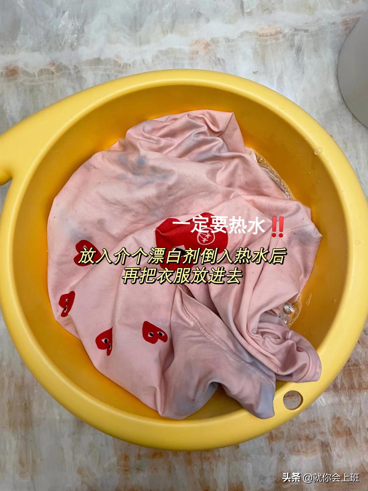 呜呜呜，白色衣服染成红色的，一招现回原样