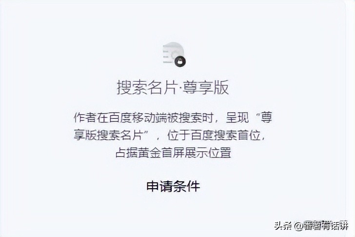 百家号赚钱,百家号赚钱的几种方法