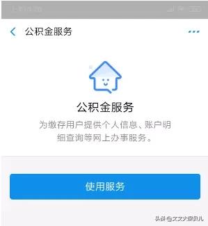 深圳住房公积金查询,陕西公积金查询官网