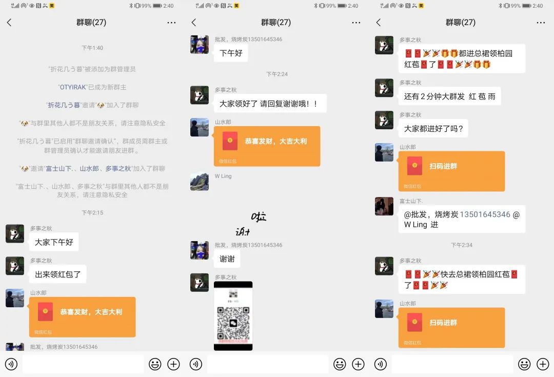 被*子骗**“踢”出群时，她拉了小伙一把