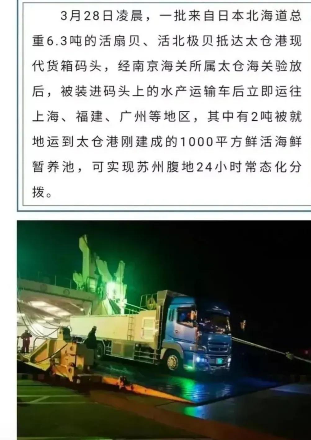 中国海产品核污染检测标准,太仓港进口日本海鲜核辐射超标吗