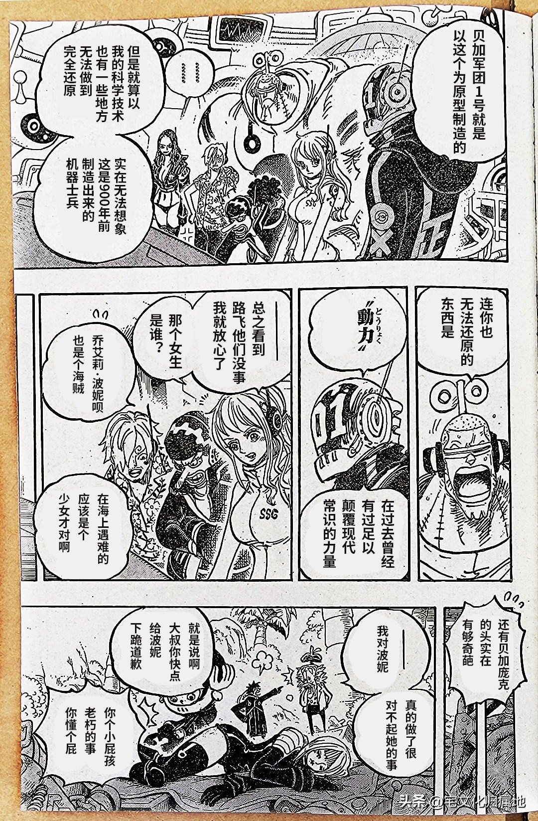 海贼王1100集路飞vs路奇长视频,海贼王1072集路飞vs路奇