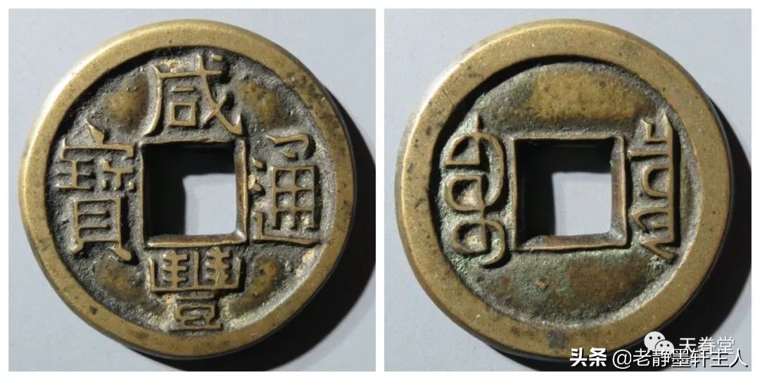 2022年6月古钱币行情及成交欣赏,2023年12月份古钱币行情