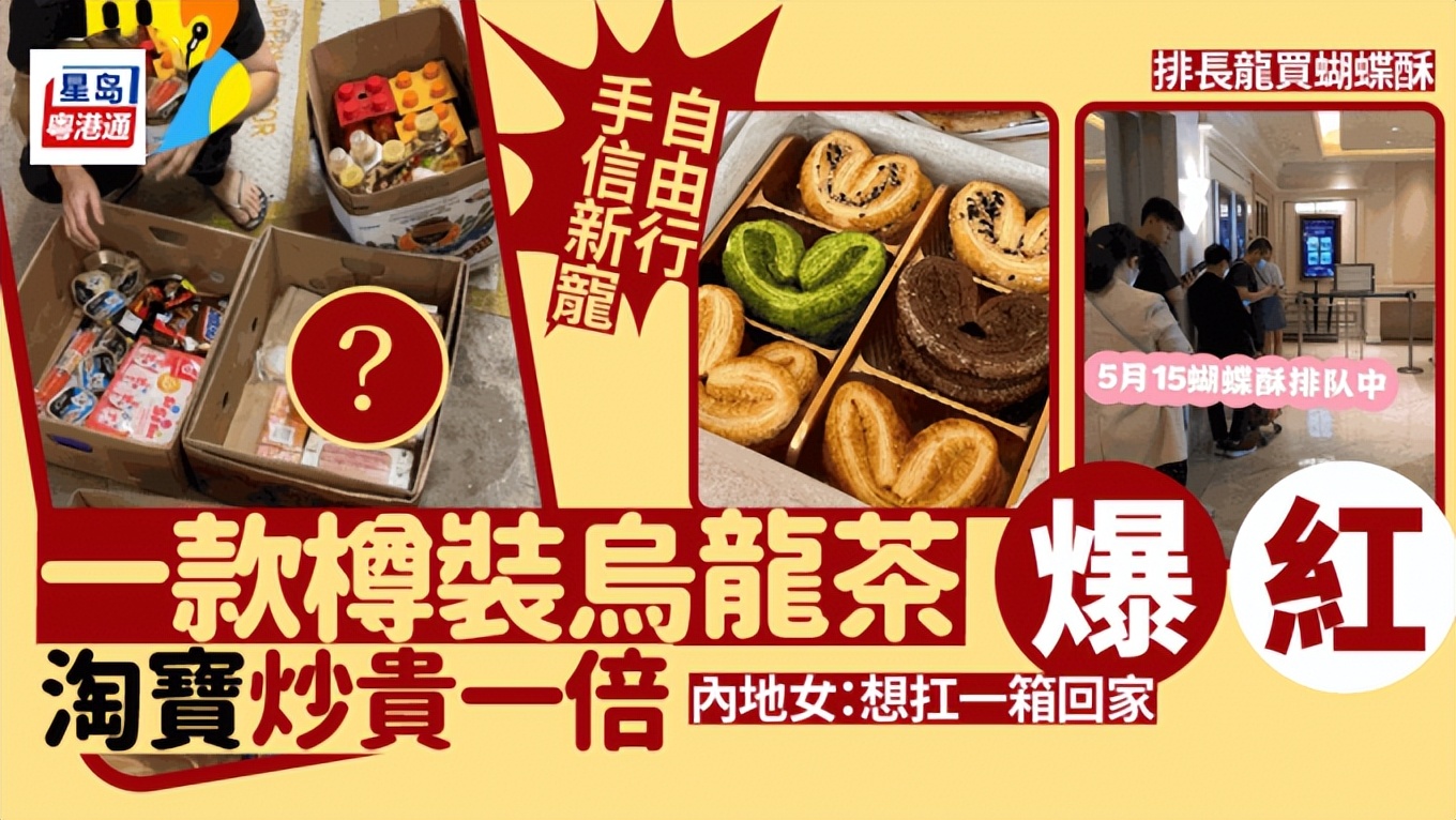 香港游客喜欢什么商品,最近香港游客喜欢去深圳哪个商场